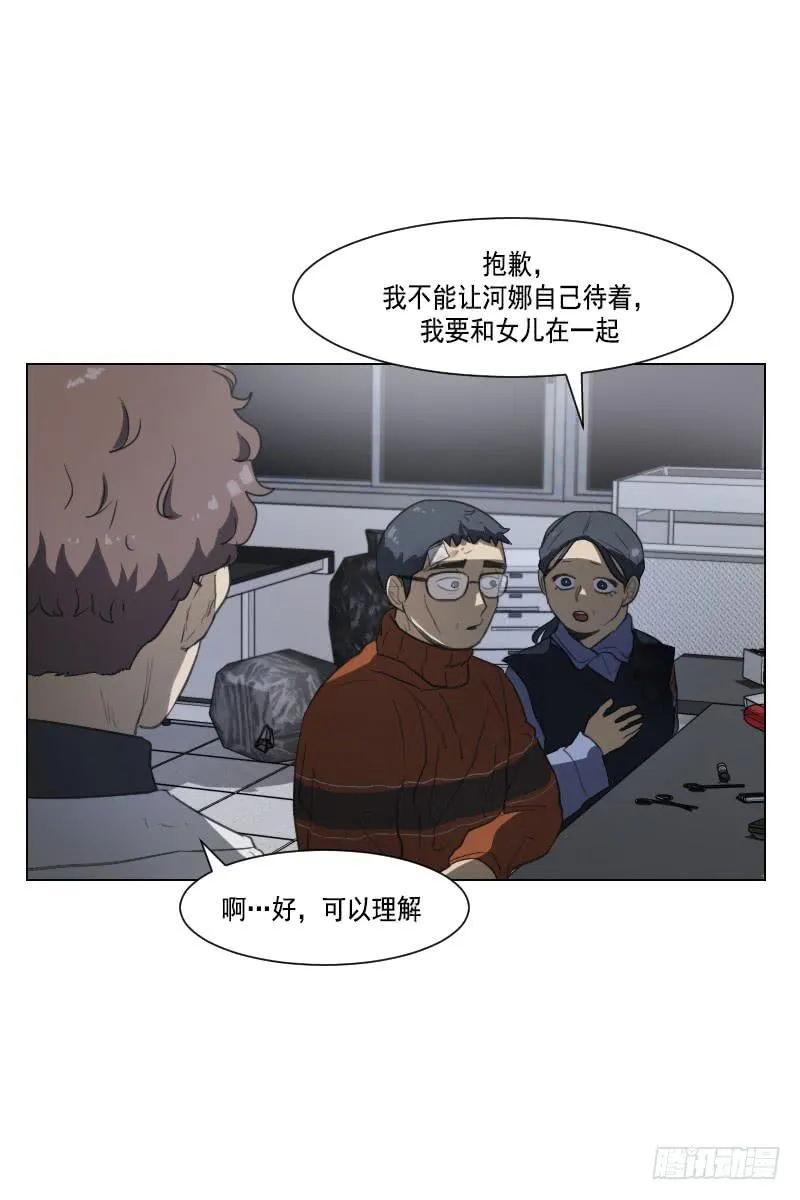 第四十一话上 第20页