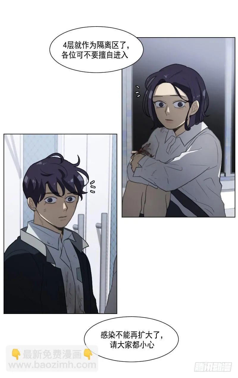 第四十一话上 第21页
