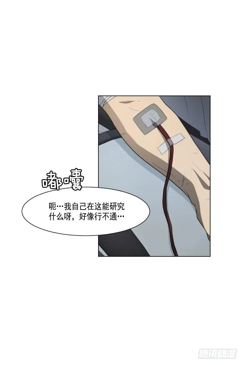 第四十一话上 第24页