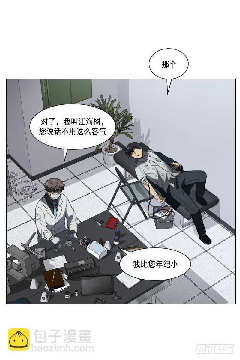 第四十一话上 第25页