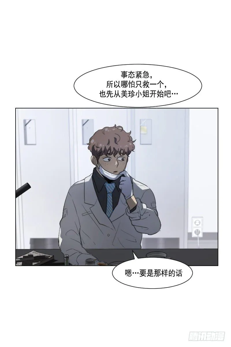 第四十一话上 第27页