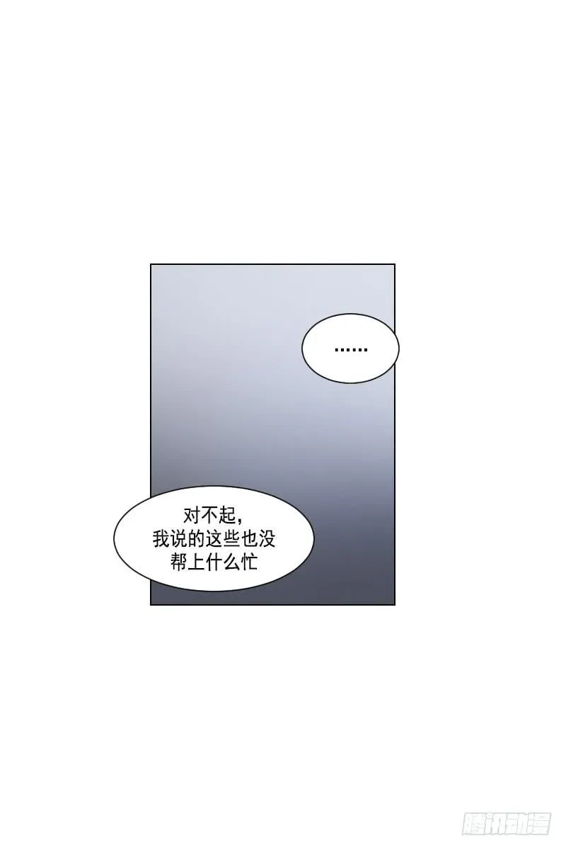 第四十一话上 第29页