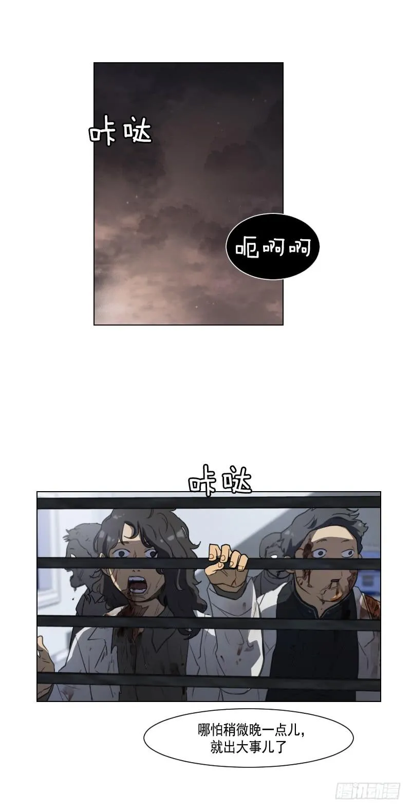 第四十话下 第7页