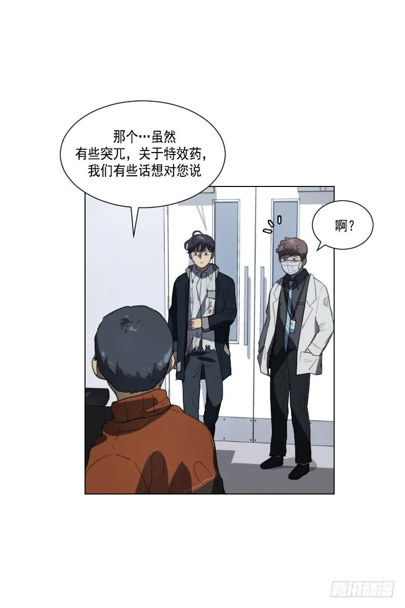 第四十话下 第11页