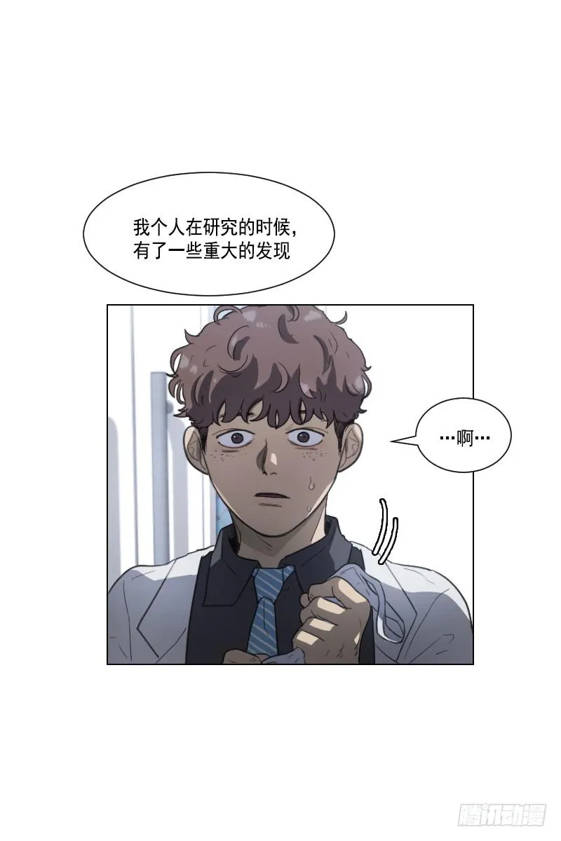 第四十话下 第12页