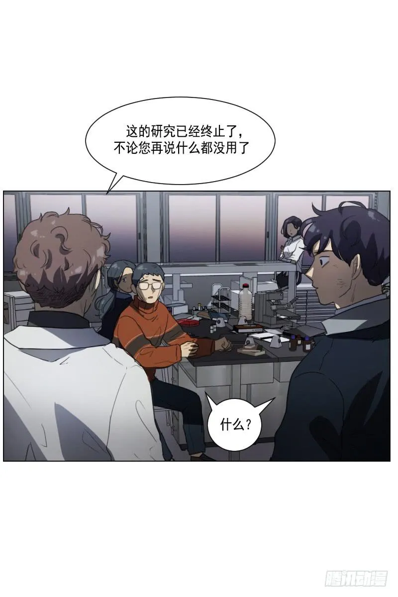 第四十话下 第13页