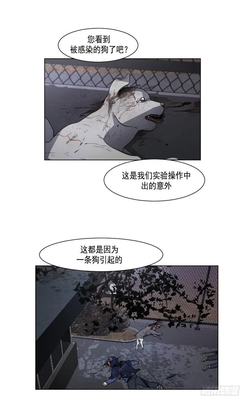 第四十话下 第14页