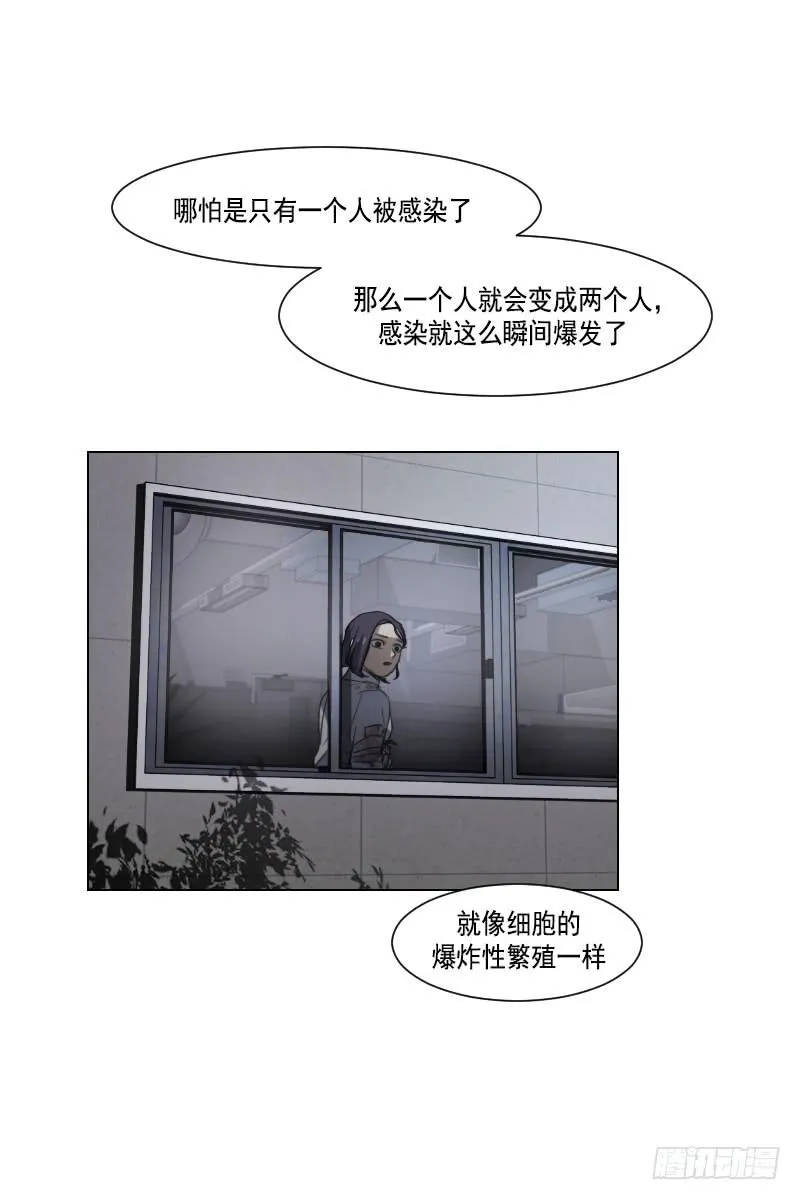 第四十话下 第15页