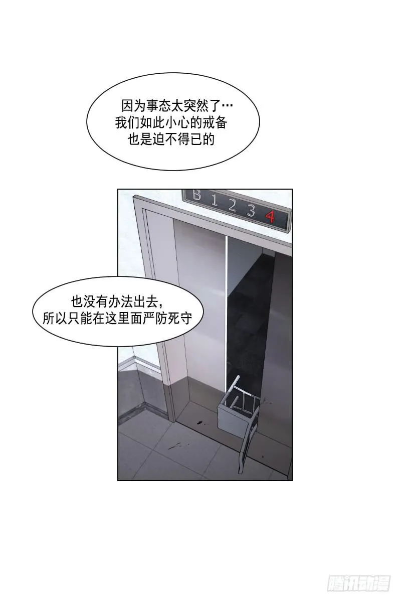 第四十话下 第16页