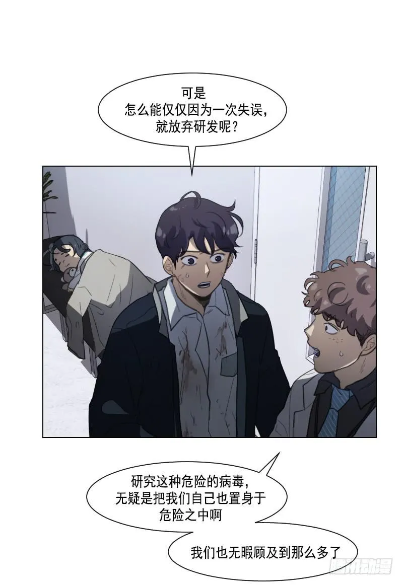 第四十话下 第17页