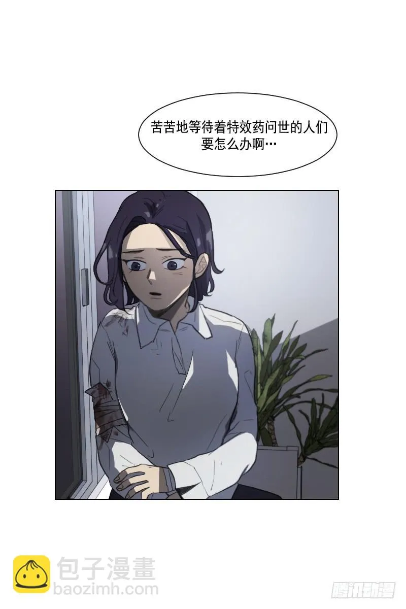 第四十话下 第19页