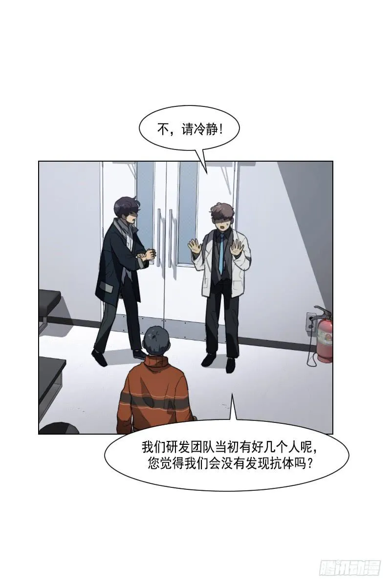 第四十话下 第21页