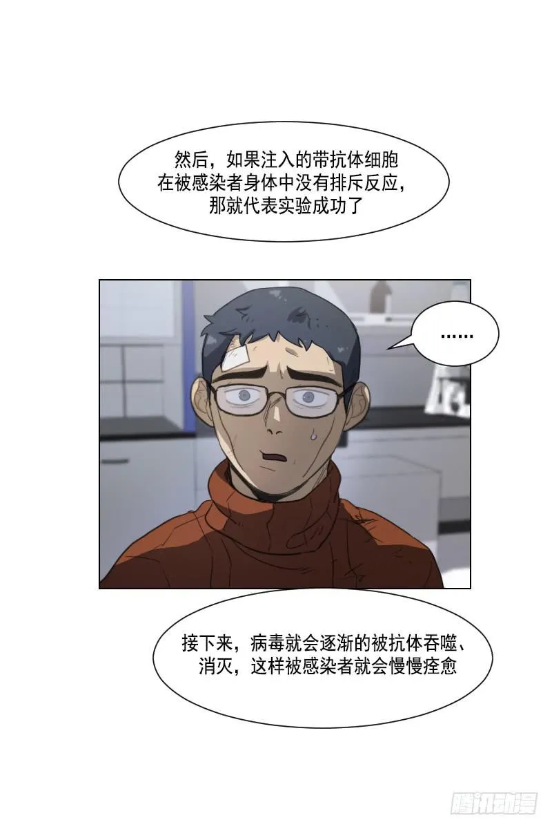 第四十话下 第24页