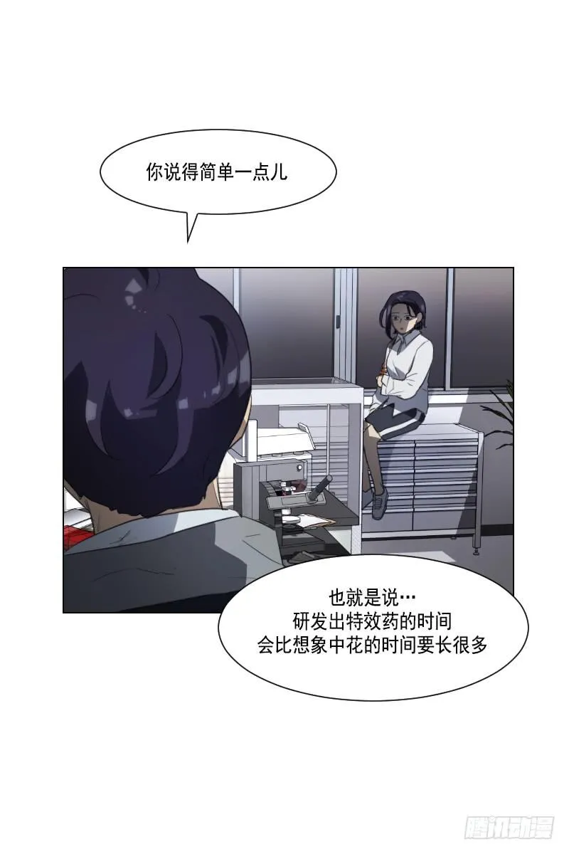 第四十话下 第26页