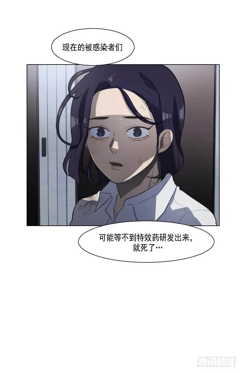 第四十话下 第27页