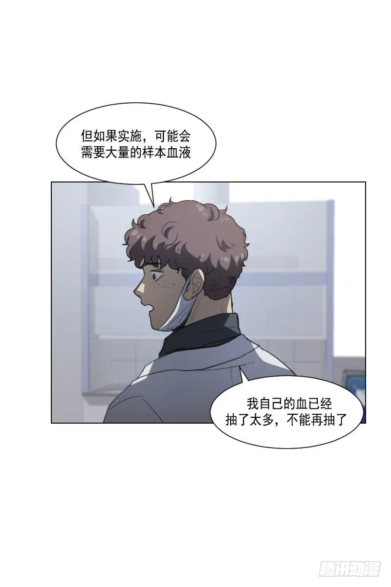 第四十一话下 第3页