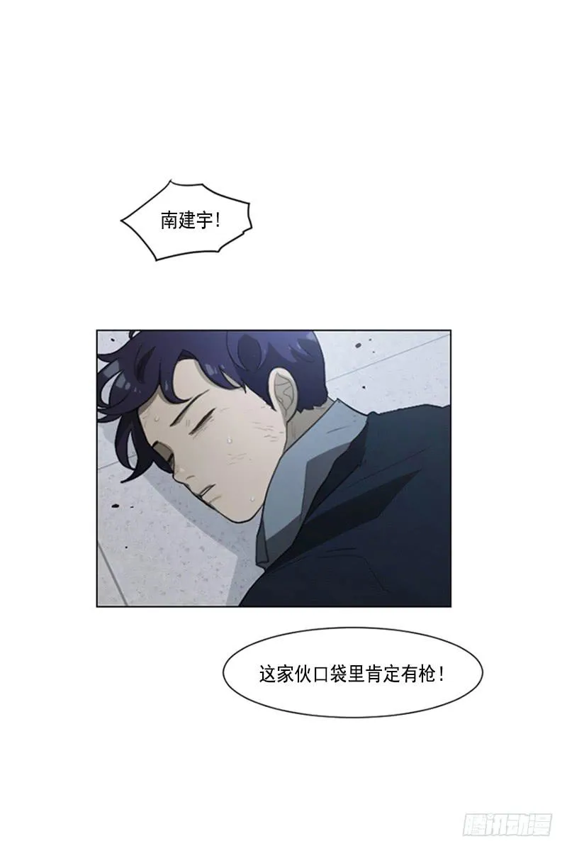 第四十二话上 第4页