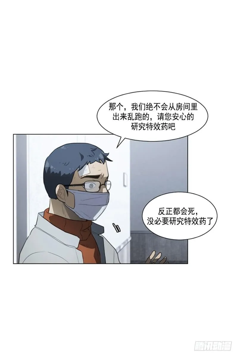 第四十二话上 第22页