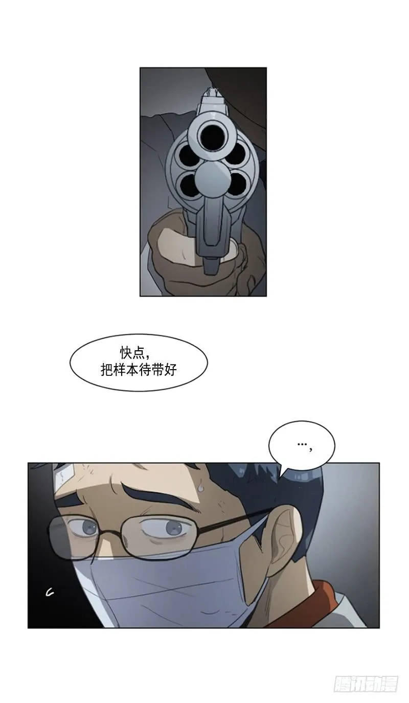 第四十二话上 第25页
