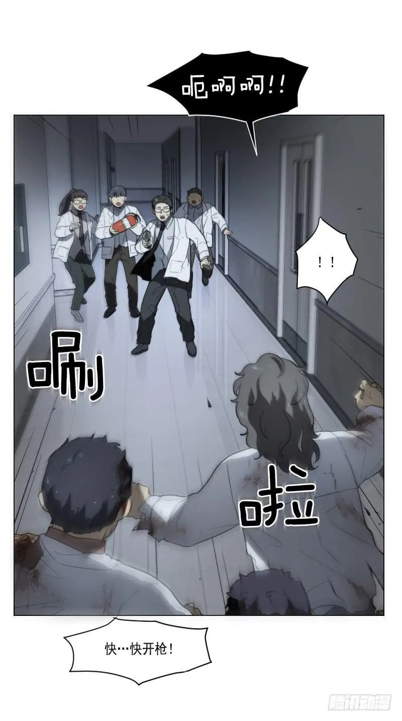 第四十二话下 第9页