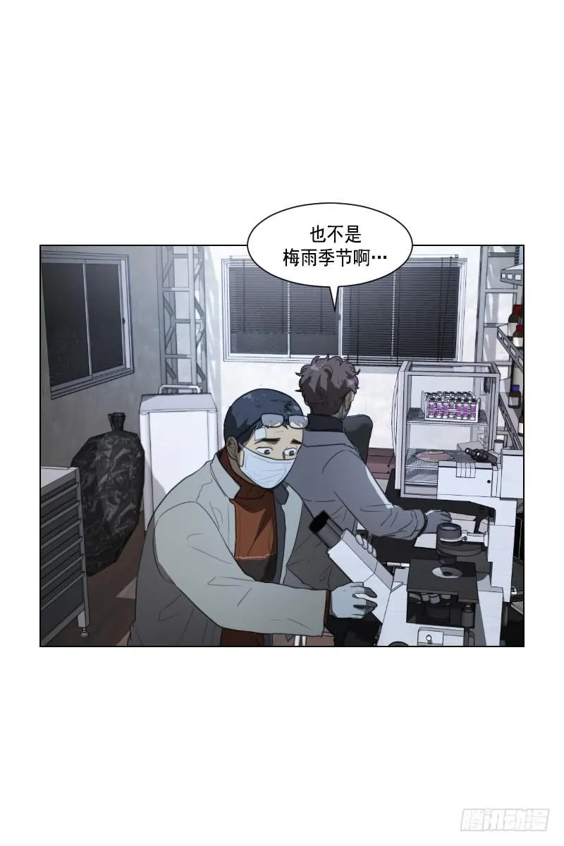 第四十三话上 第10页