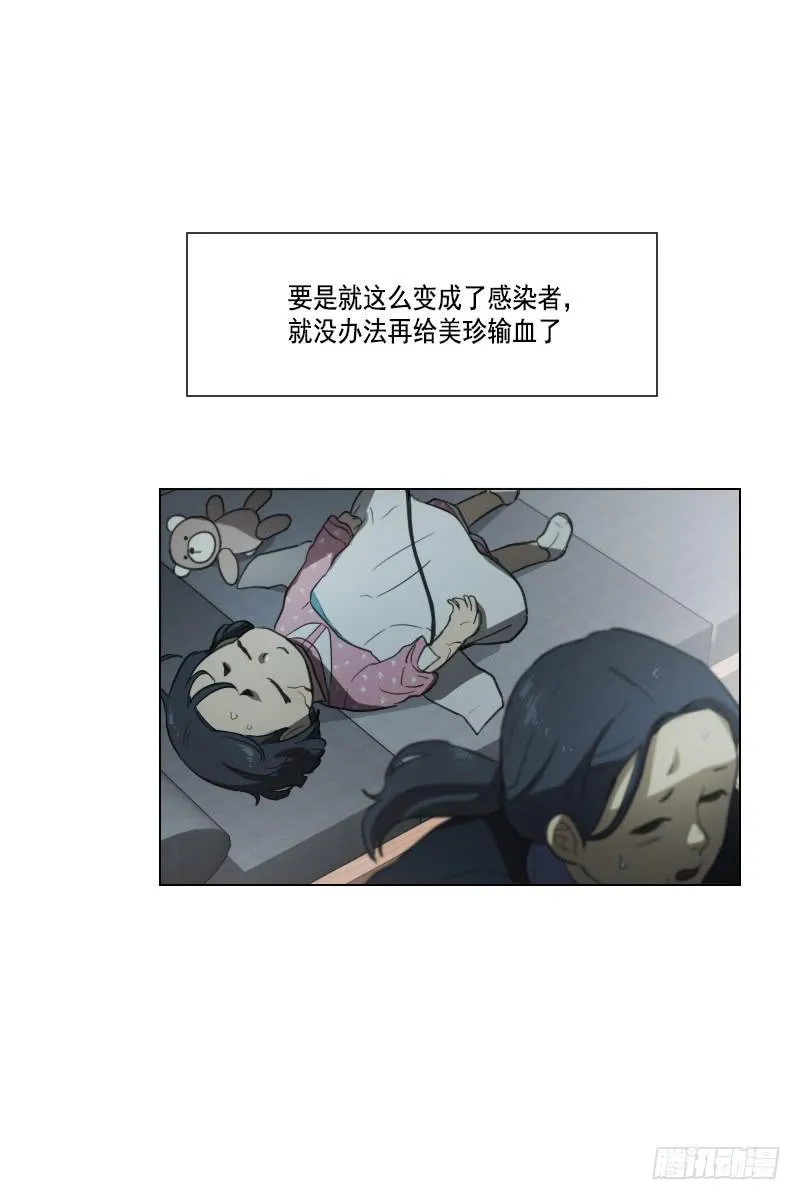 第四十四话下 第6页