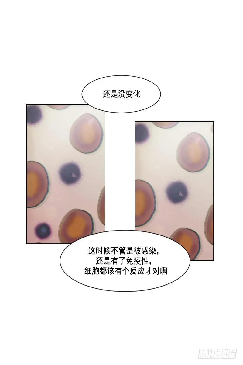 第四十四话下 第30页