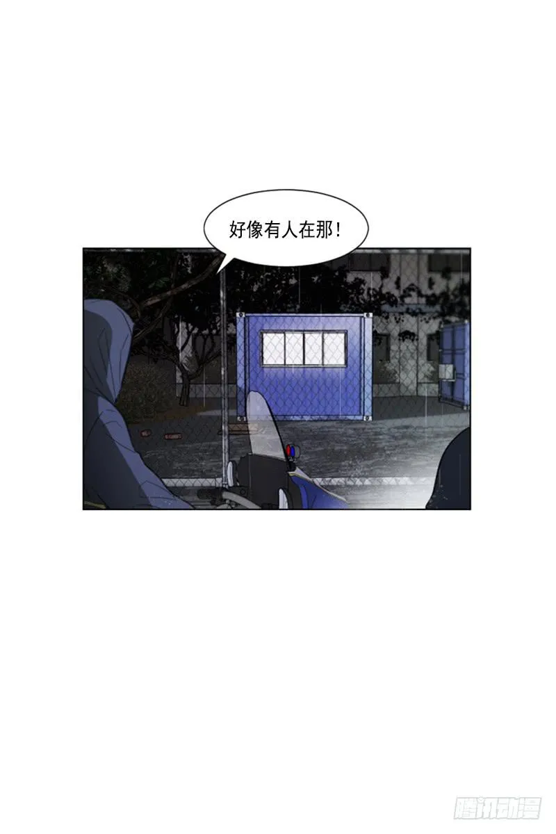 第四十五话上 第8页