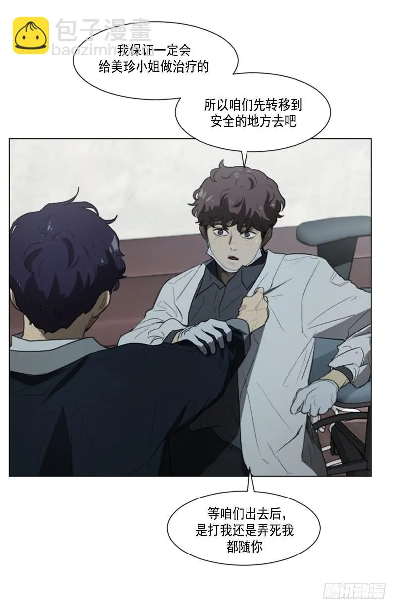 第四十五话上 第16页