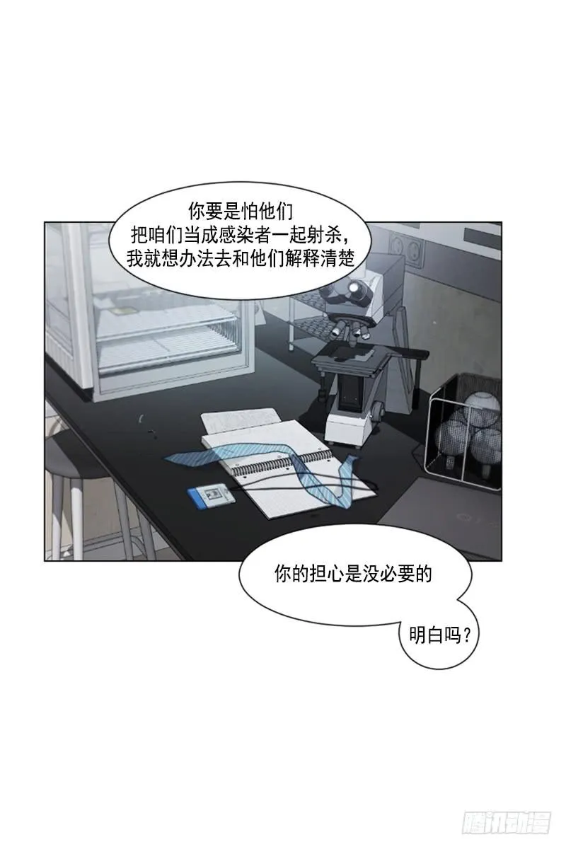 第四十五话上 第17页
