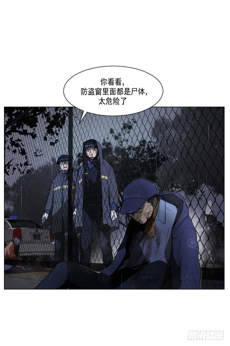 第四十五话上 第20页