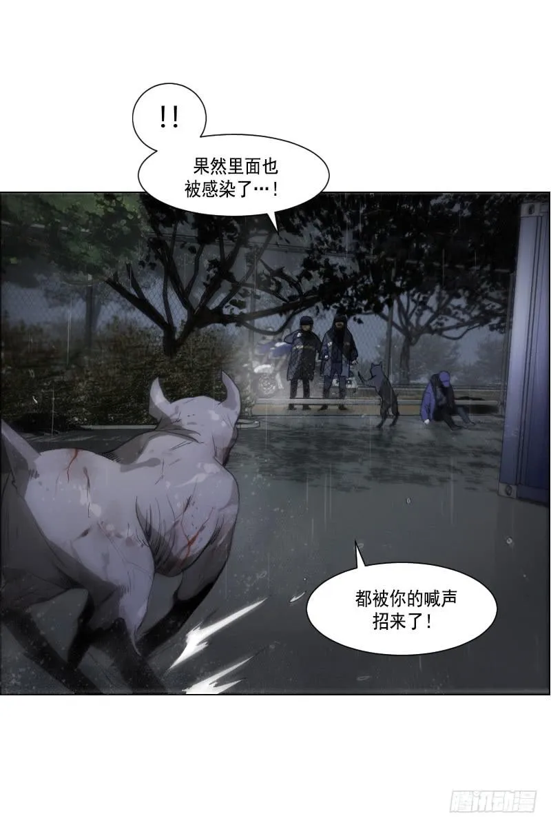 第四十五话上 第25页