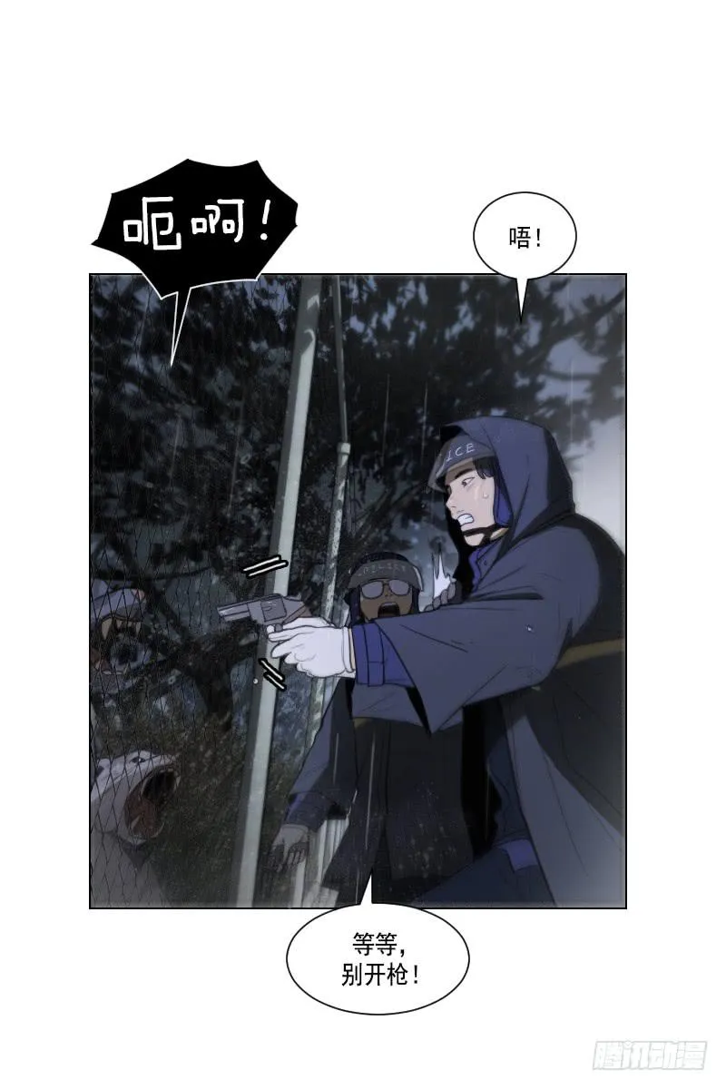 第四十五话上 第26页