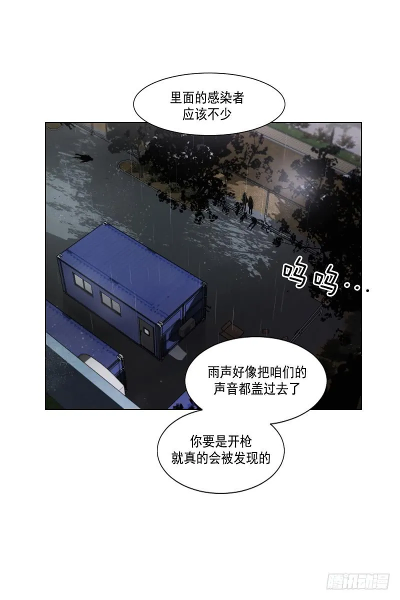第四十五话上 第28页