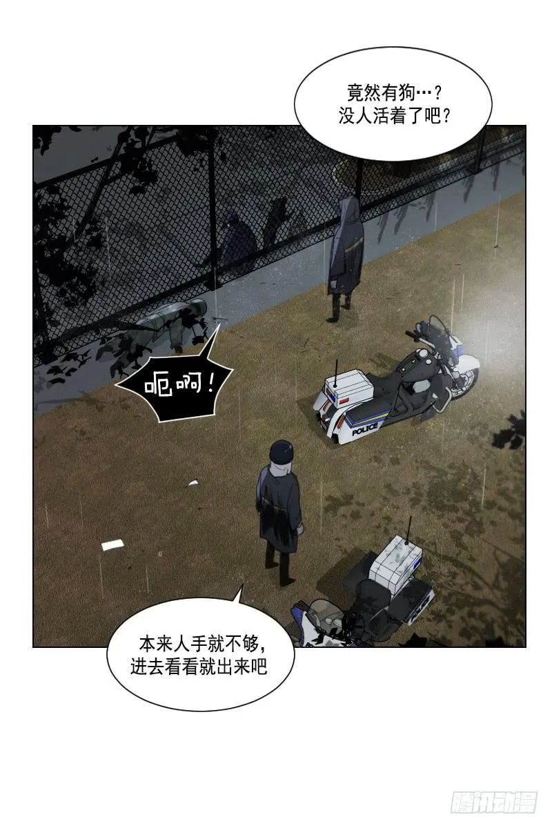 第四十五话上 第29页