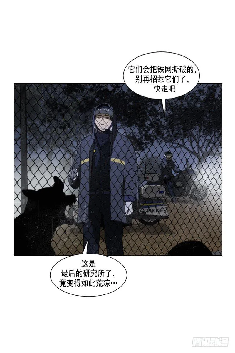 第四十五话上 第30页