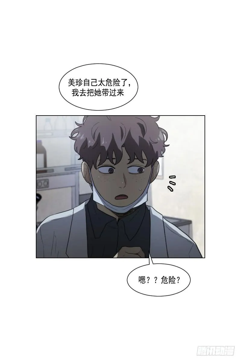 第四十五话下 第19页