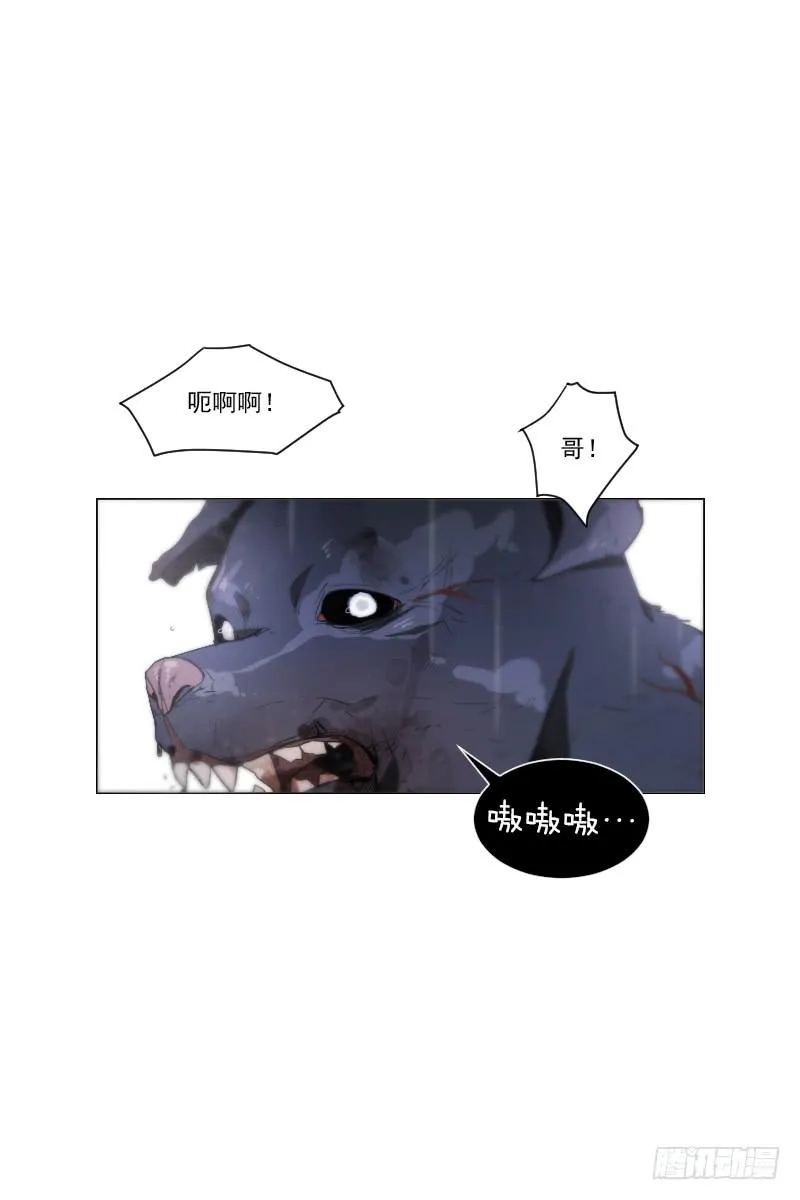 第四十六话上 第3页