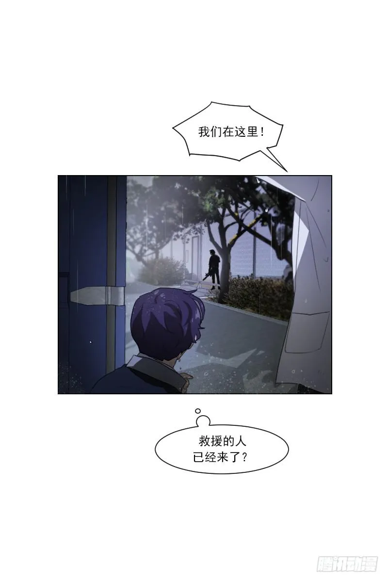 第四十六话上 第9页