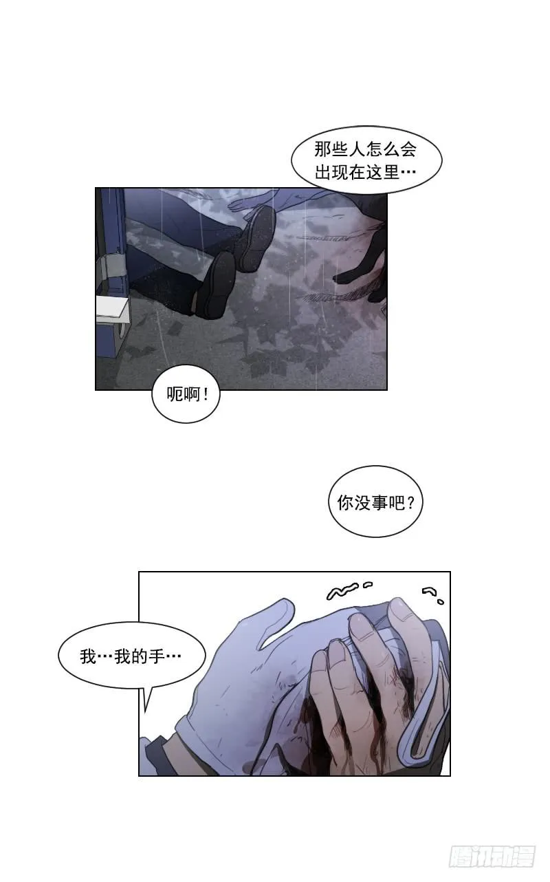 第四十六话上 第20页