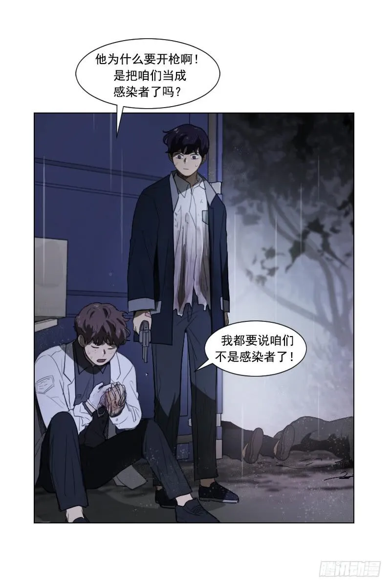 第四十六话上 第21页