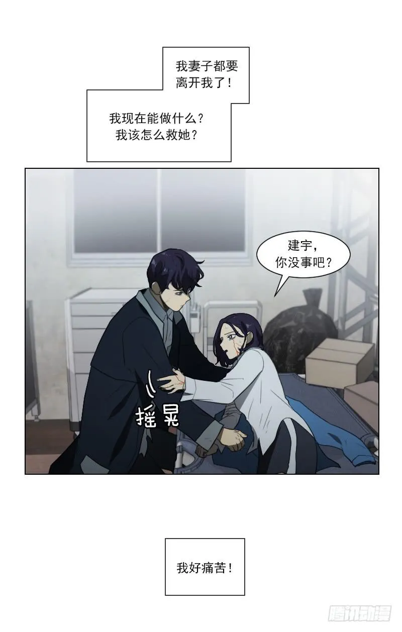 第四十七话上 第3页