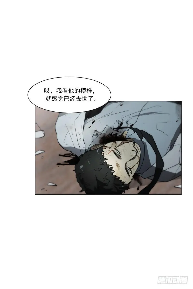第四十七话下 第4页