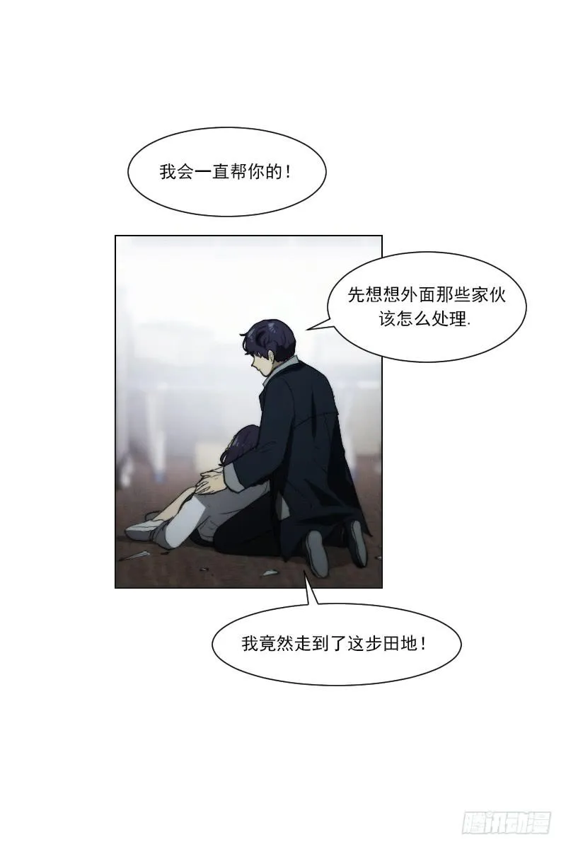 第四十七话下 第6页