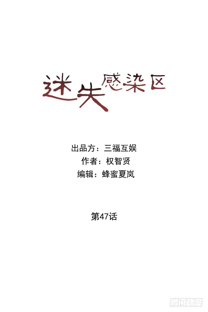 第四十七话下 第8页