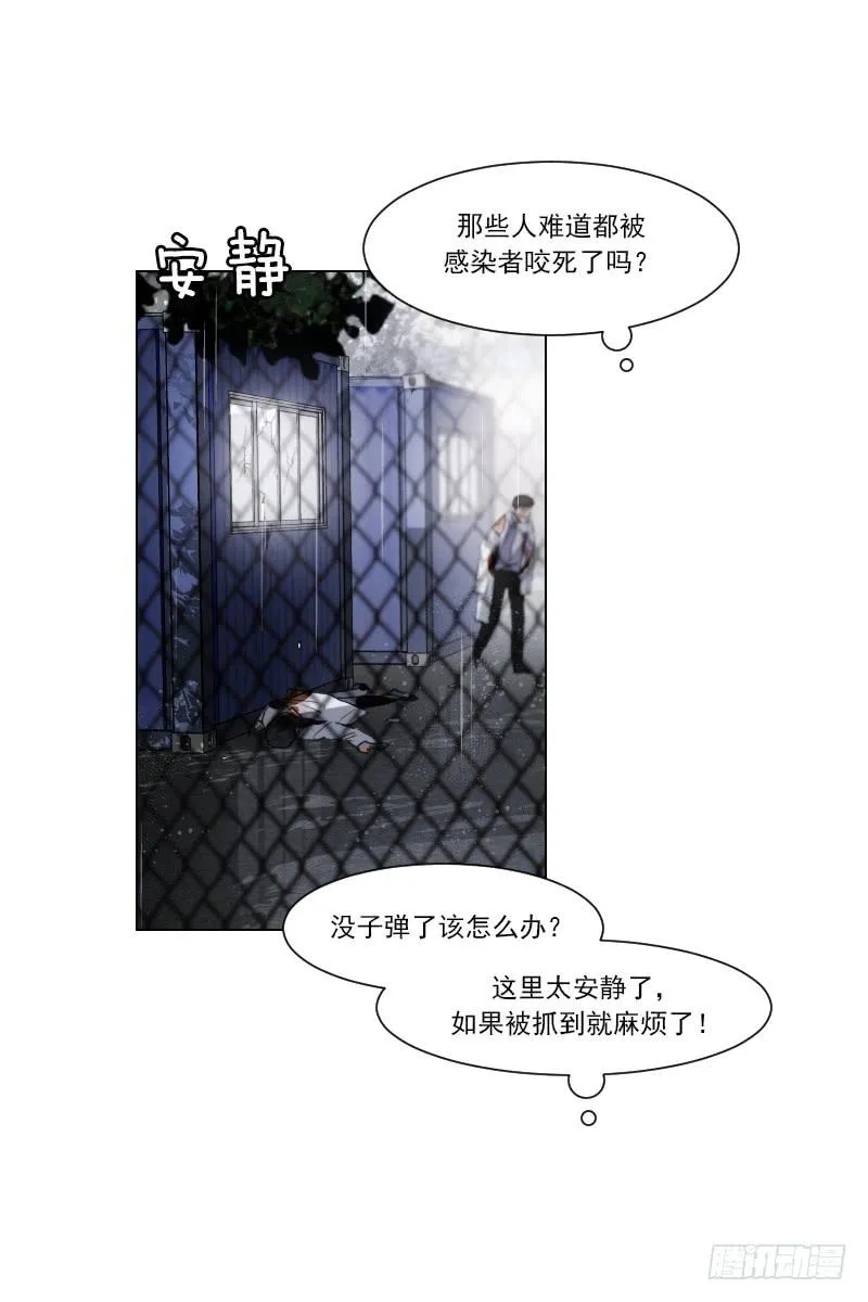 第四十七话下 第9页