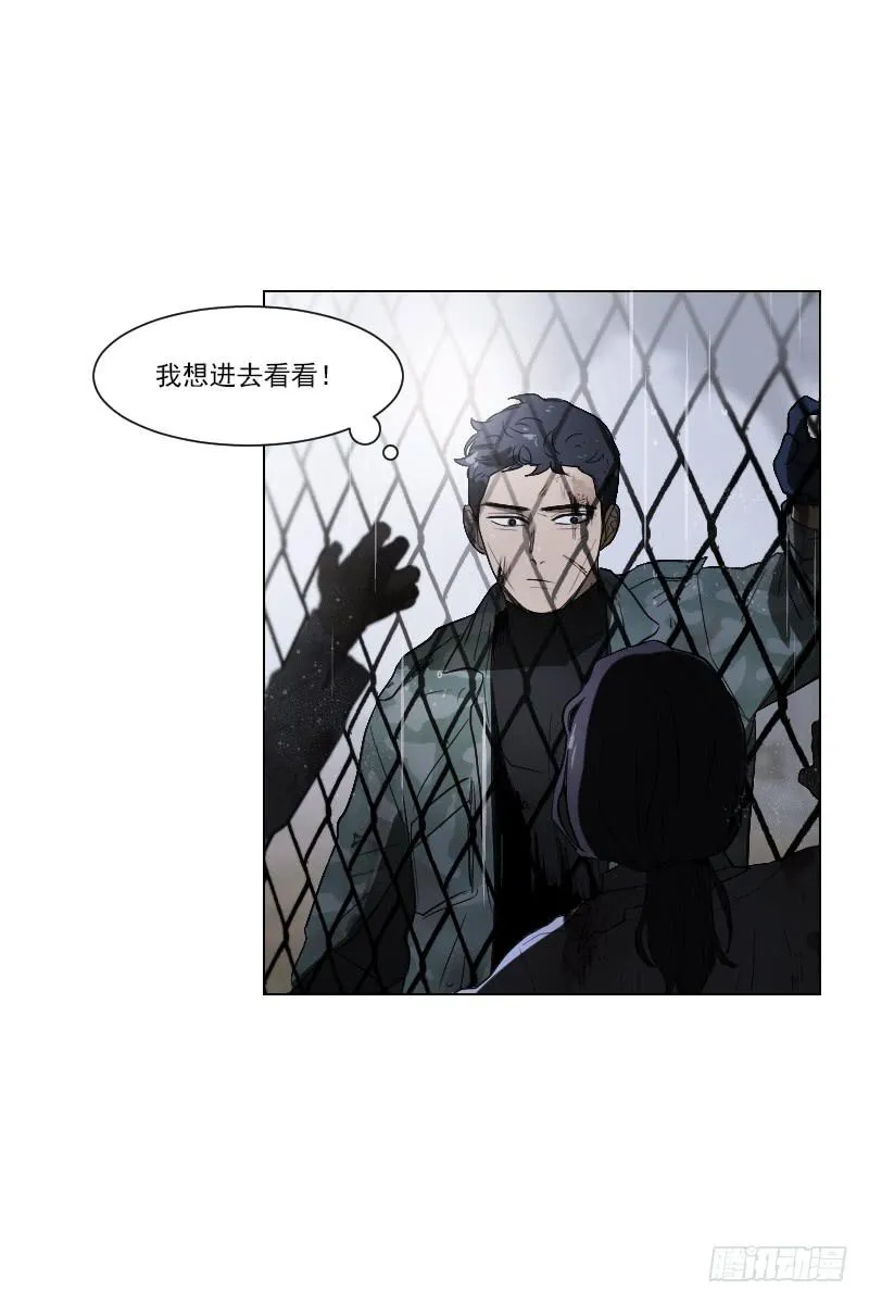 第四十七话下 第10页