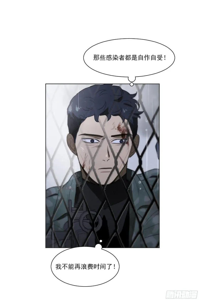 第四十七话下 第11页