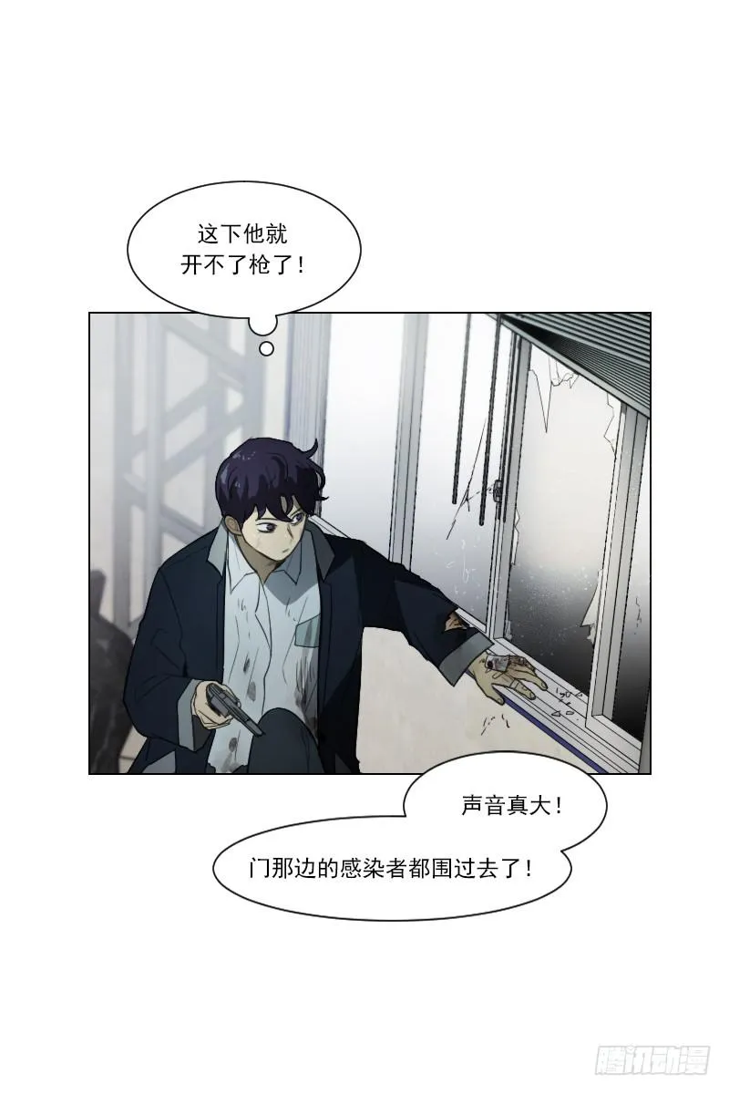 第四十七话下 第21页