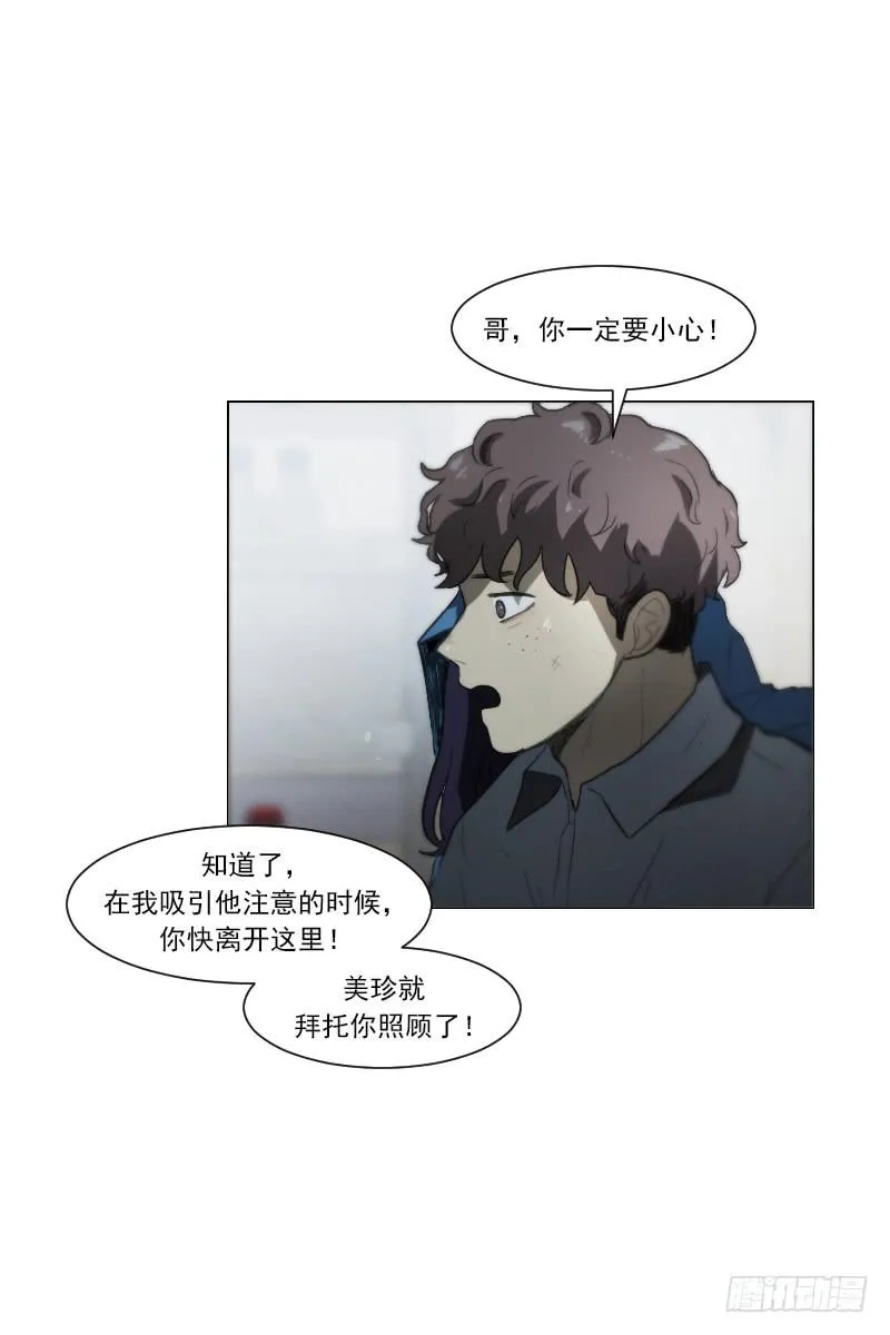 第四十七话下 第23页